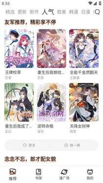 喵呜漫画官方正版