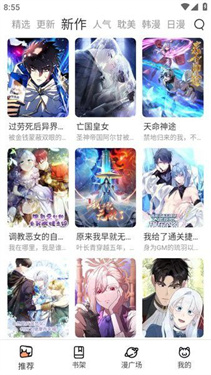 喵呜漫画官方正版