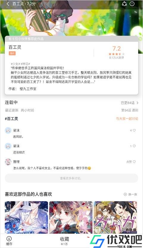 喵呜漫画官方正版