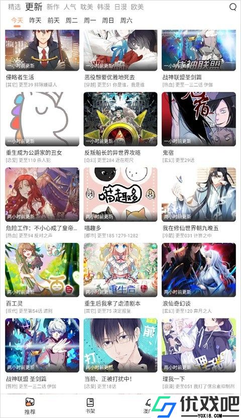 喵呜漫画官方正版