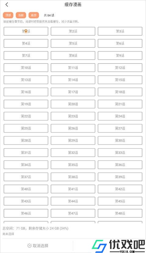 喵呜漫画官方正版