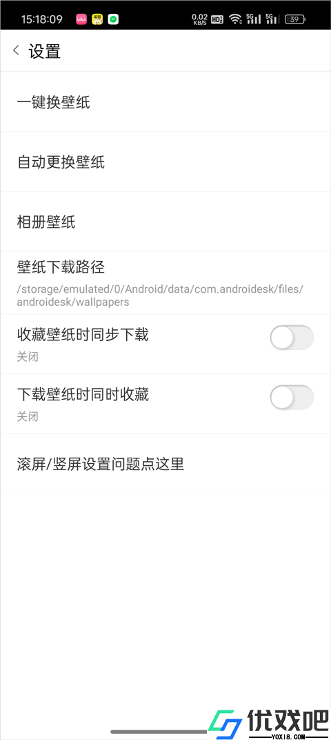 安卓壁纸