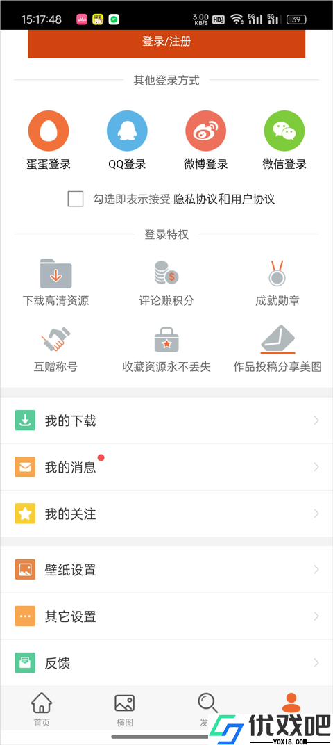 安卓壁纸