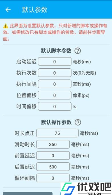 龙少点击器