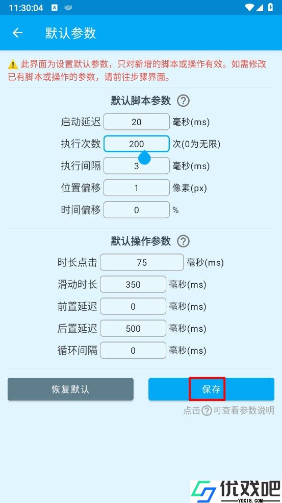 龙少点击器