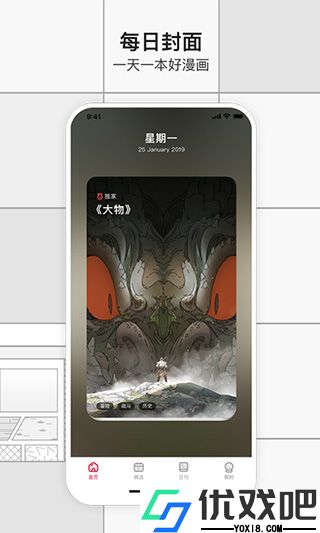 一本漫画免费