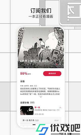 一本漫画免费