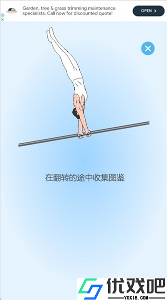 奇怪的单杠