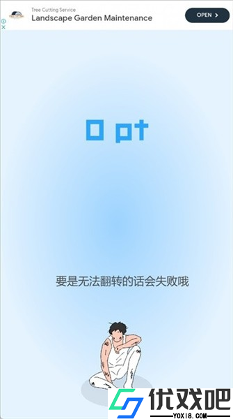 奇怪的单杠