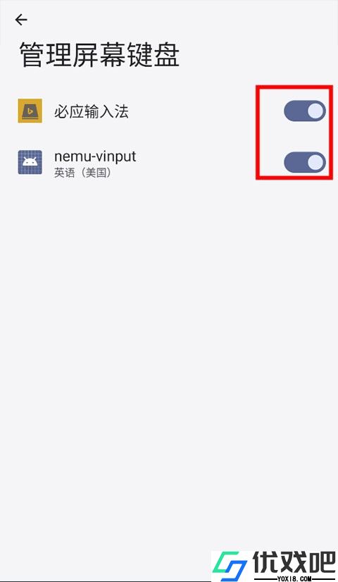 必应输入法