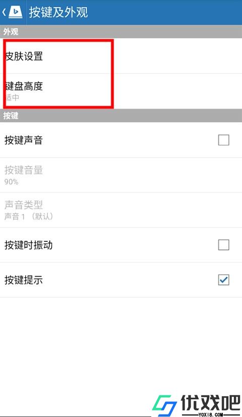 必应输入法
