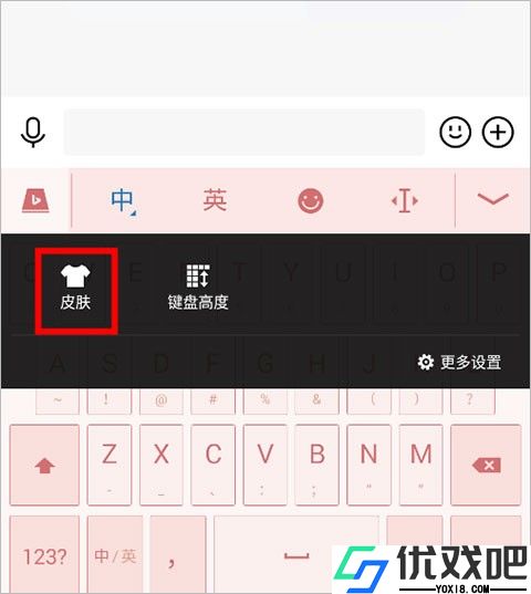 必应输入法