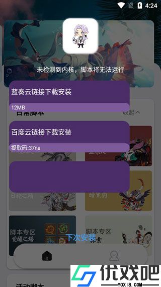 秃秃鼠脚本