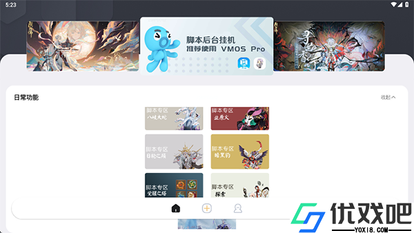 秃秃鼠脚本