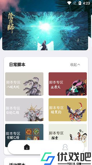 秃秃鼠脚本