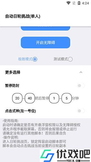 秃秃鼠脚本