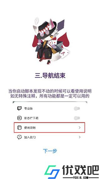 秃秃鼠脚本