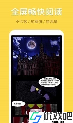 歪歪漫画免费账号