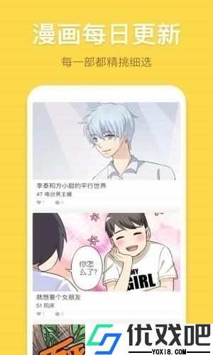 歪歪漫画免费账号