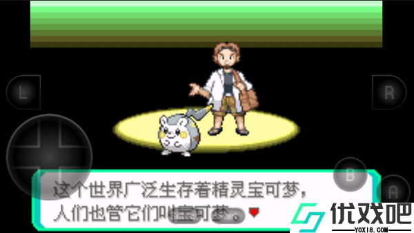口袋妖怪究极绿宝石5.5