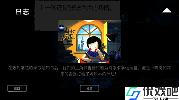 纸间谜迹