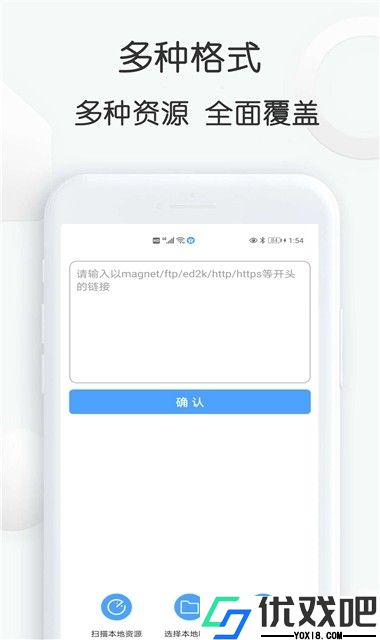 磁力星球最新版