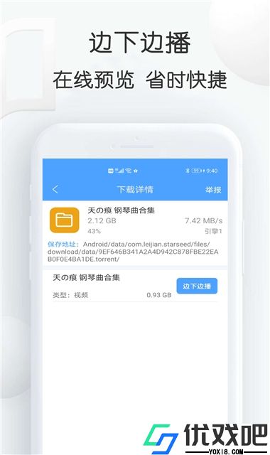磁力星球最新版