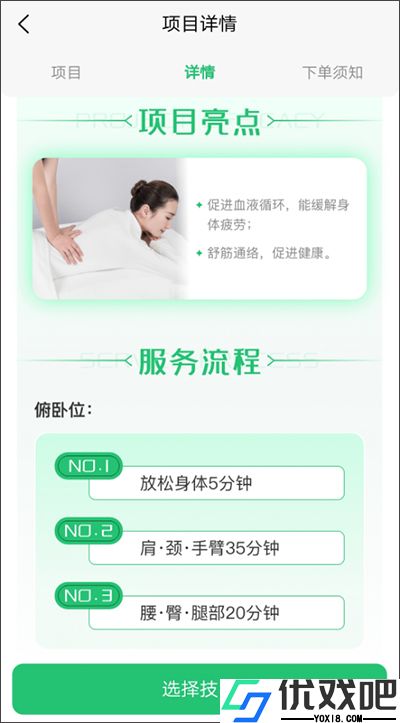 东郊到家