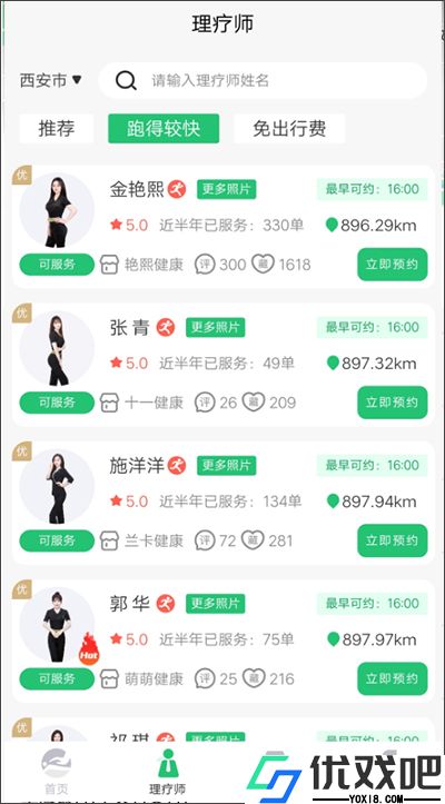 东郊到家