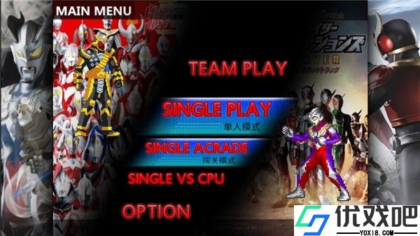 奥特曼vs假面骑士最新版
