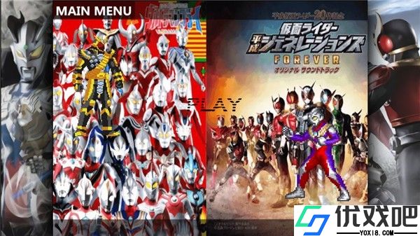 奥特曼vs假面骑士最新版