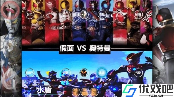 奥特曼vs假面骑士最新版