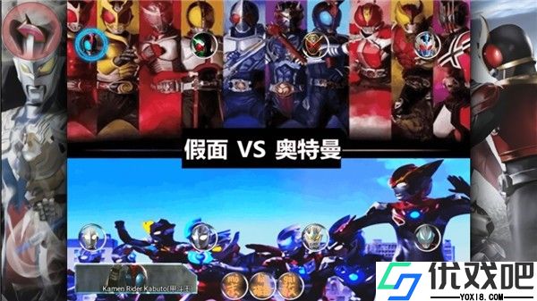 奥特曼vs假面骑士最新版