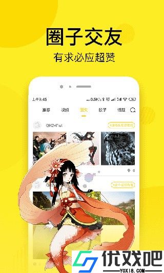 虎虎漫画官方版