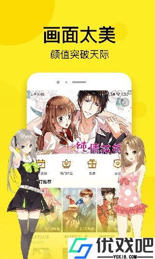 虎虎漫画官方版