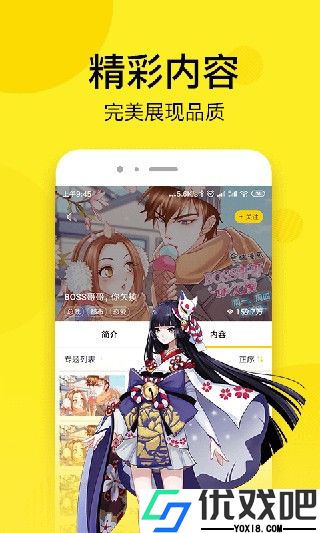 虎虎漫画官方版