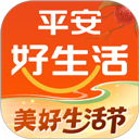 平安好生活app