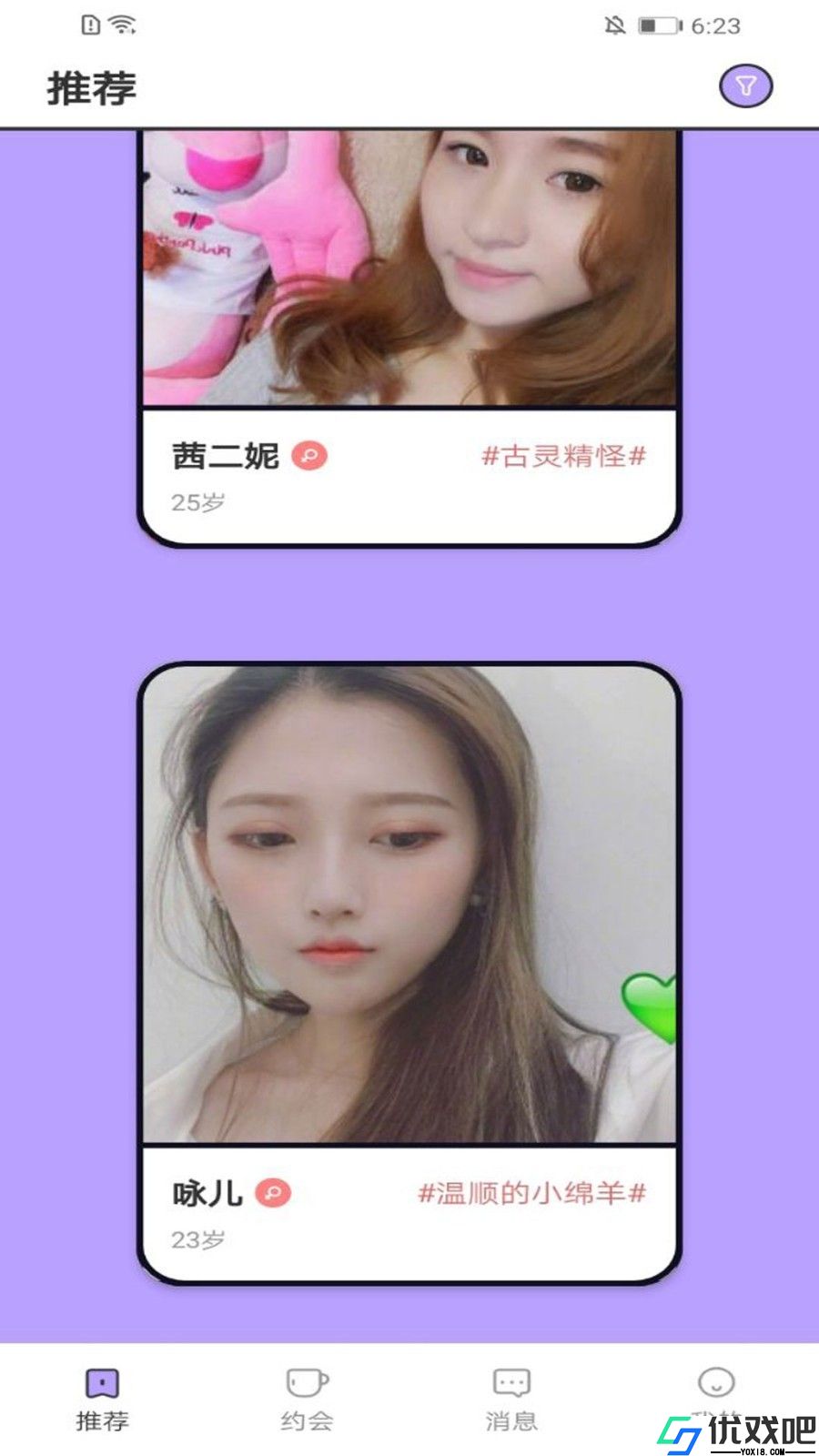 樱花交友