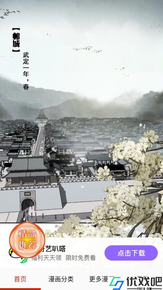 desire漫画无广告版