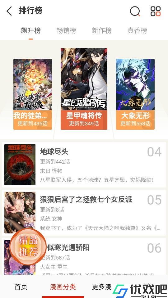 desire漫画无广告版