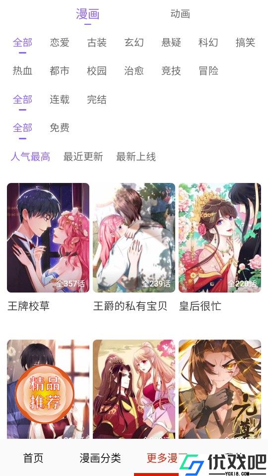 desire漫画无广告版