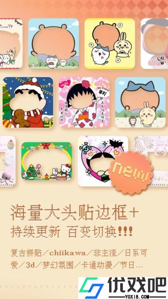 复古大头贴APP