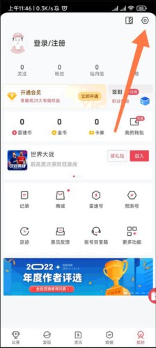 雷速体育