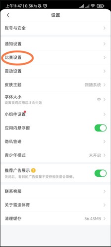 雷速体育