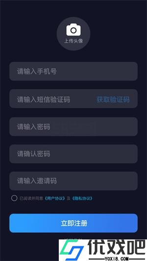 UU聊天室
