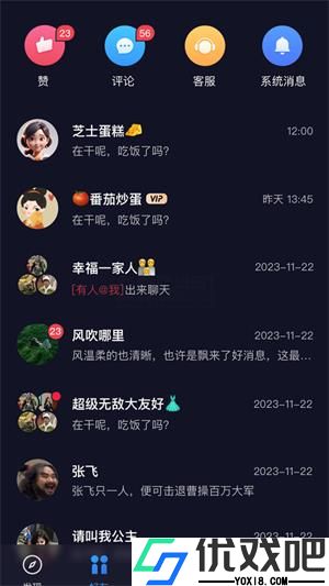 UU聊天室