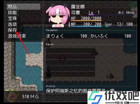 阿瑞斯之忆桃子汉化组移植