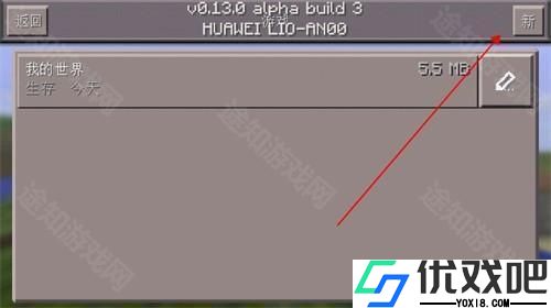 我的世界0.13