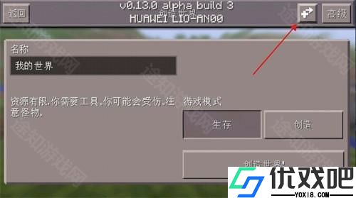 我的世界0.13