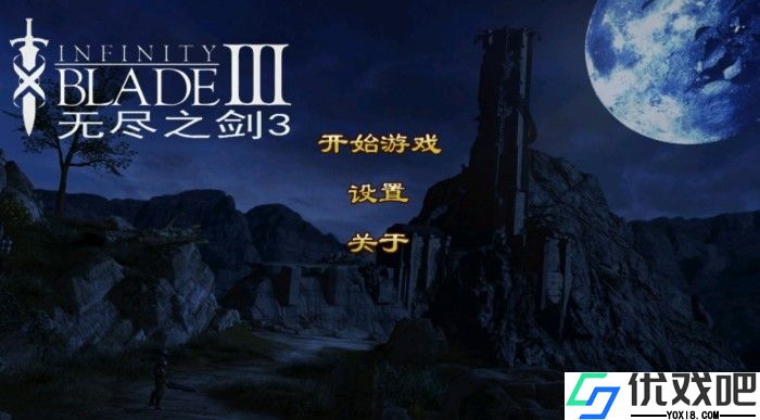 无尽之剑3安卓版